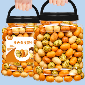 多彩豆鱼皮花生米500g散装新货脆皮豆日本豆老式经典80后怀旧零食