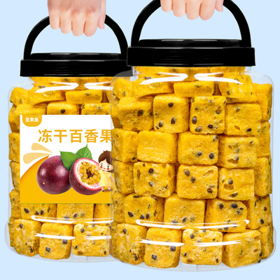 冻干网红水果金桔包茶柠檬