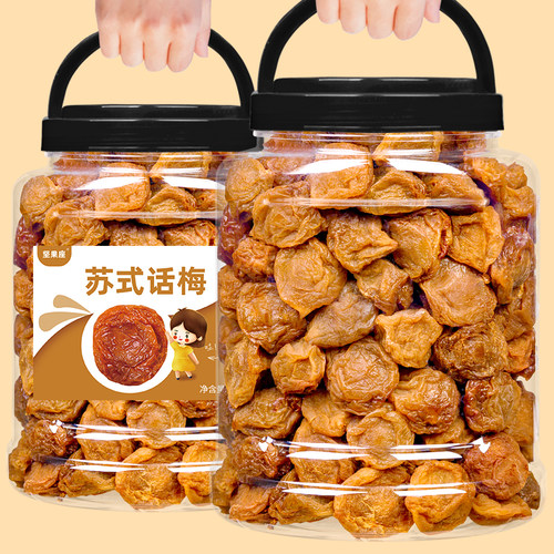 罐装奶油话梅孕妇零食凉果蜜饯