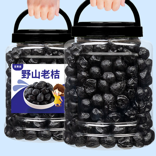 坚果座老药桔潮汕特产