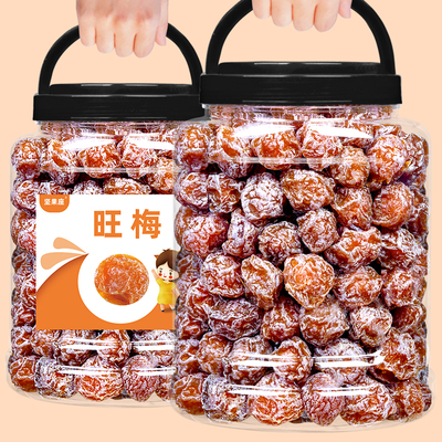 雪花500g蜜饯玫瑰情人梅孕妇零食