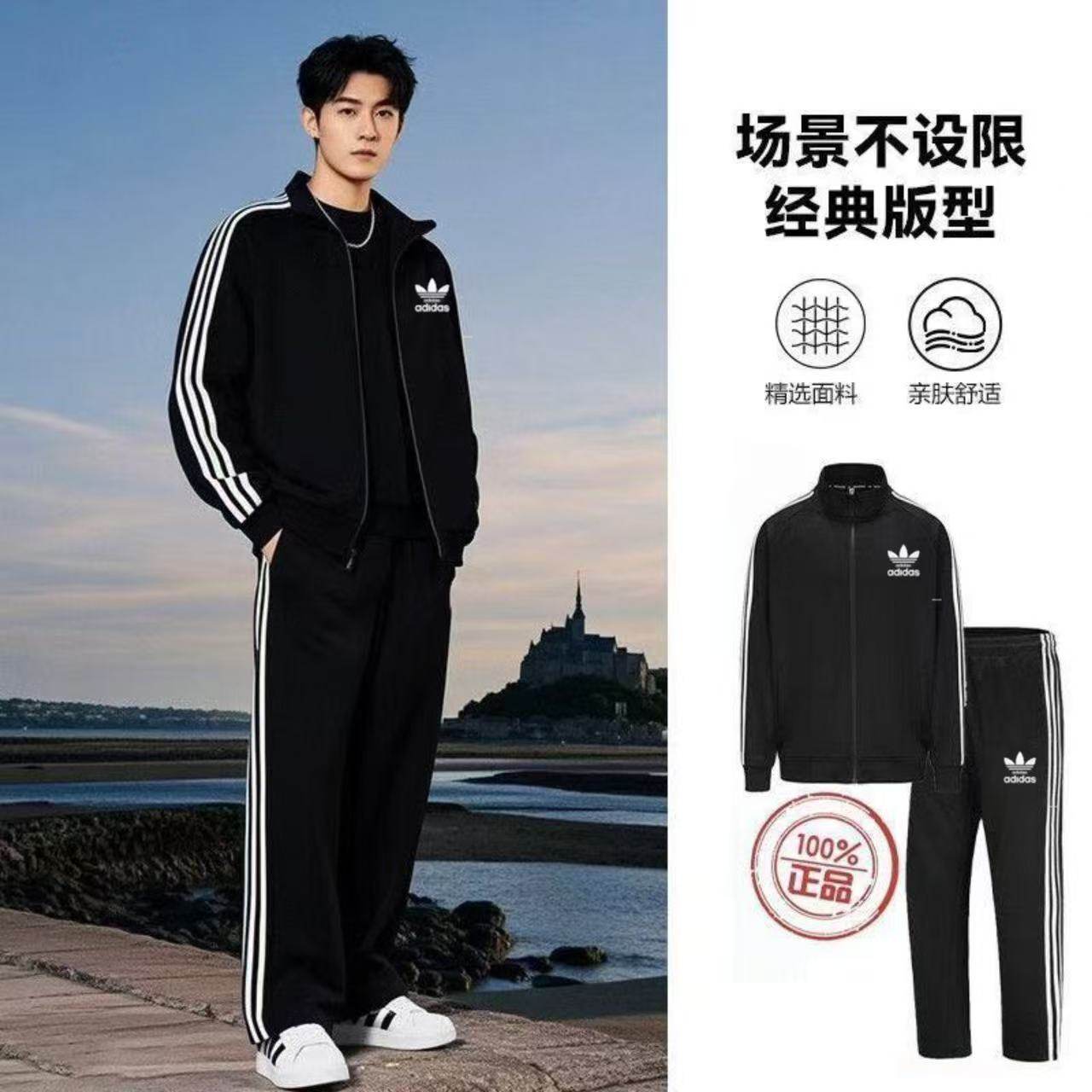 春秋三叶草运动休闲套装男宽松跑步健身三条杠外套长裤两件套团购,男装,休闲运动套装,淘宝优惠券,粉丝福利购,淘宝优惠卷