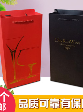 定做红酒袋葡萄酒袋牛皮纸袋