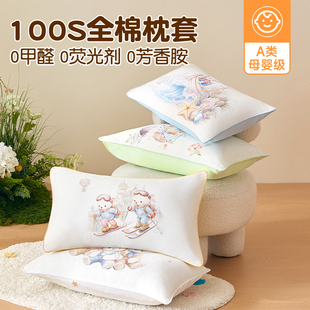 A类100支纯棉枕套卡通夏凉枕头套夏季儿童枕套婴儿小枕套30x50cm
