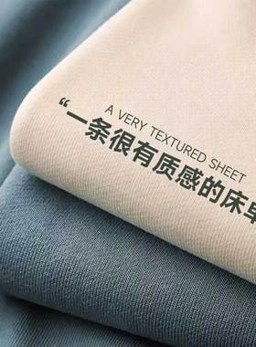 A类200支磨毛长绒棉床单单件纯棉单人1.5纯色双人1.8米2.0m被单
