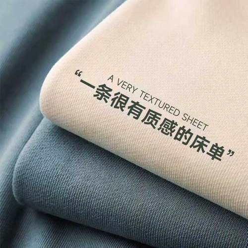 A类200支双股磨毛长绒棉床单