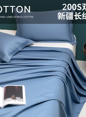 A类200支长绒棉床单单件纯棉全棉150x200双人贡缎1.8米加厚被单