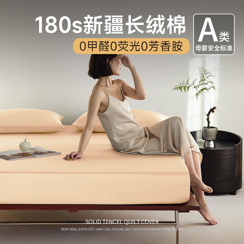 A类180支纯棉床笠单件夏季全棉全包床罩床垫保护罩床单套罩三件套