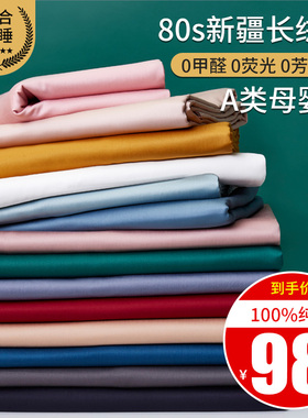 A类80支长绒棉被套单件100纯棉150x200全棉纯色200x230cm被罩定制