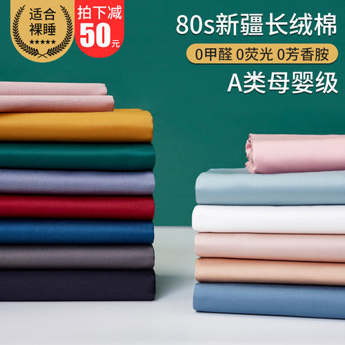 80支纯棉被套单件100双人被罩