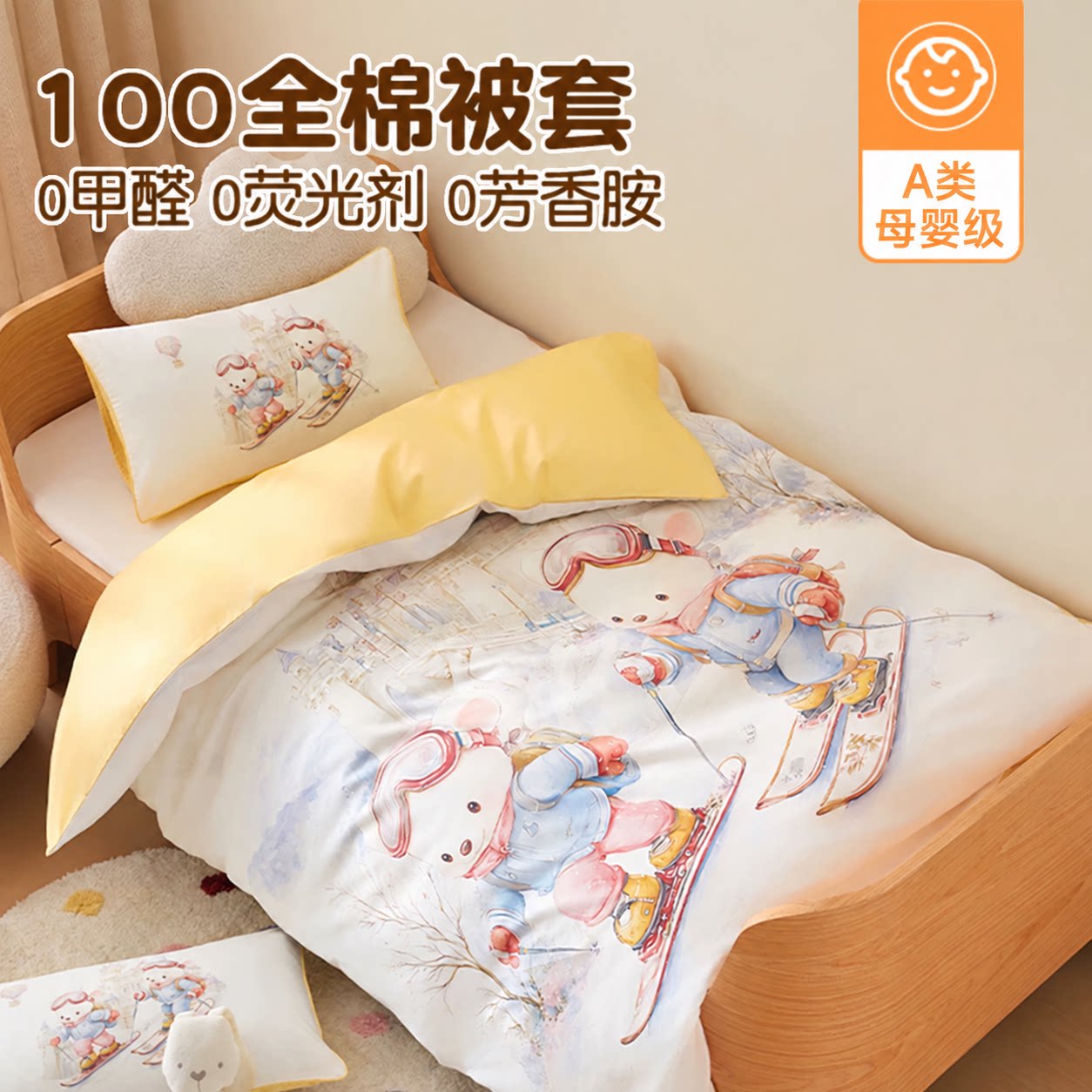 100支纯棉儿童被套单件1.2米