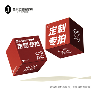 【套件、被套、床单、床笠】定制专拍，拍前请备注