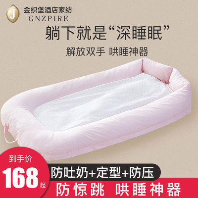 便携式床中床婴儿床新生儿防惊跳子宫仿生纯棉床上床防压睡觉神器