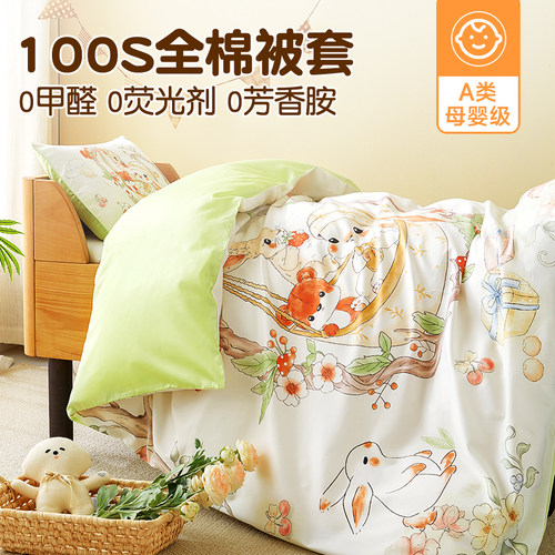 100支纯棉儿童被套单件1.2米