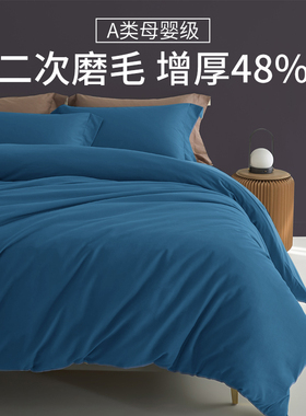 200支磨毛纯棉被套单件100全棉单人150x200纯色200x230cm双人被罩