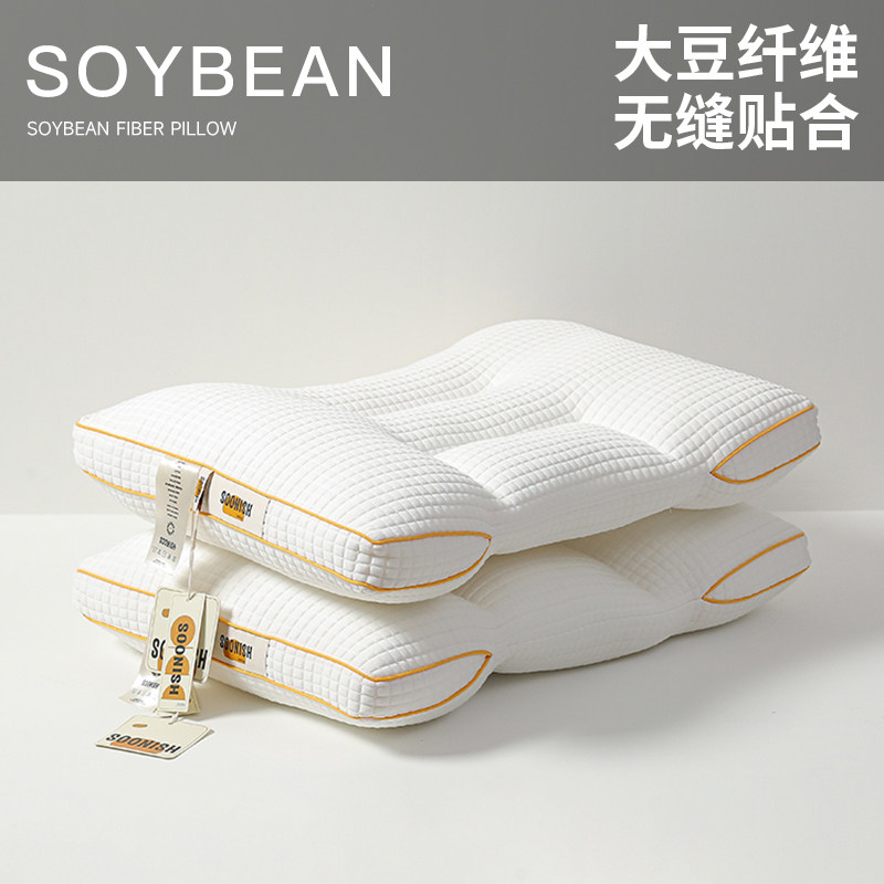 枕头枕芯护颈椎助睡眠家用大豆纤维分区按摩护颈枕学生单人一对装
