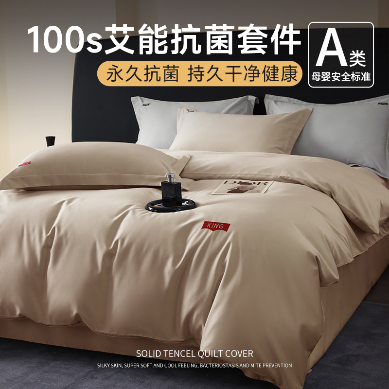 A类100支艾草抗菌床上四件套床单被套刺绣高档床品套件纯色三件套,床上用品,床品套件/四件套/多件套,淘宝优惠券,粉丝福利购,淘宝优惠卷