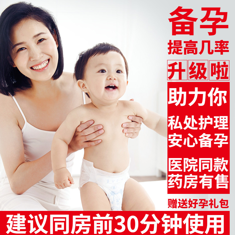 妇用小苏打备孕生男女苏打水碱性私处洗液秀儿分产剂碱胶