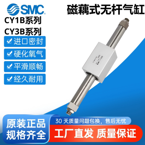 SMC正品原装CY1B/CY3B6/10/15/