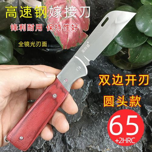 新款镜面折叠果树嫁接刀户外刀