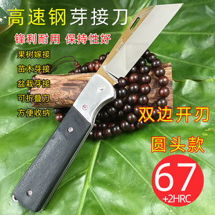 折叠款 M42高速钢果树嫁接专用刀果树园艺嫁接工具园林芽接户外刀