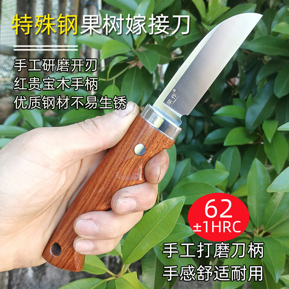 特殊钢不生锈果树嫁接刀手工研磨木柄不易生锈专业园艺芽接刀具