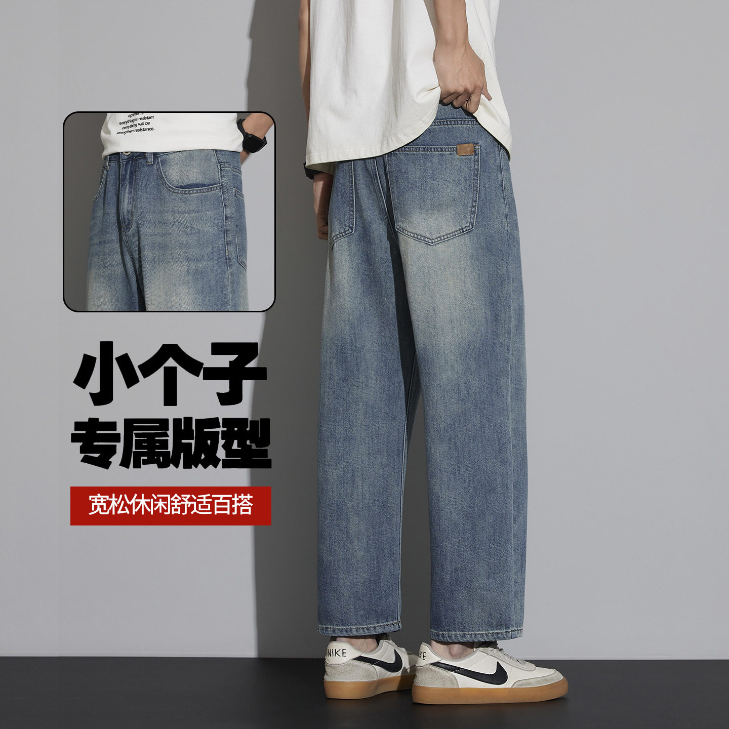 2026春夏款宽松直筒九分裤小个子牛仔裤男潮流百搭