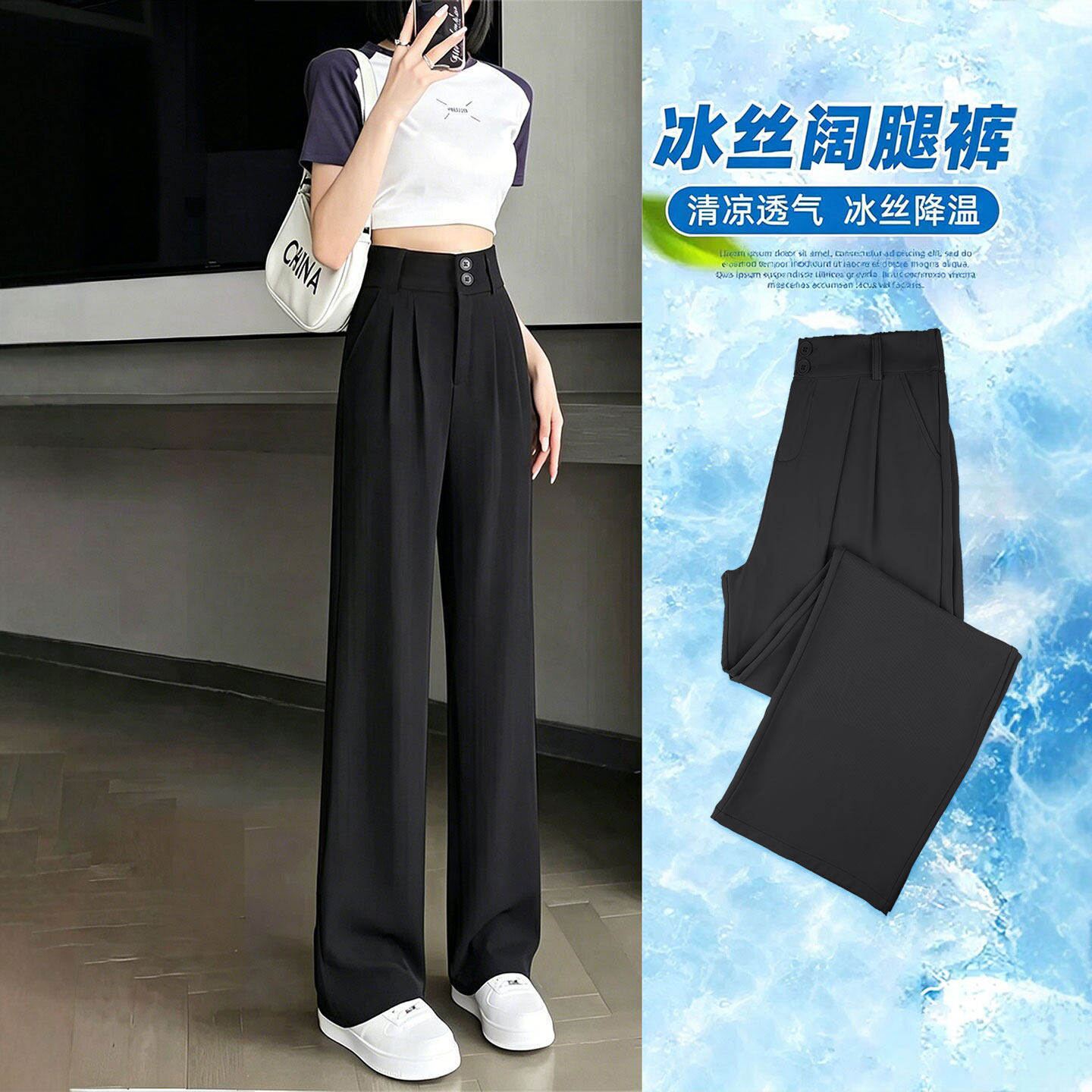 黑色冰丝西装裤女夏季薄款2026新款感垂感高腰宽松直筒阔腿裤