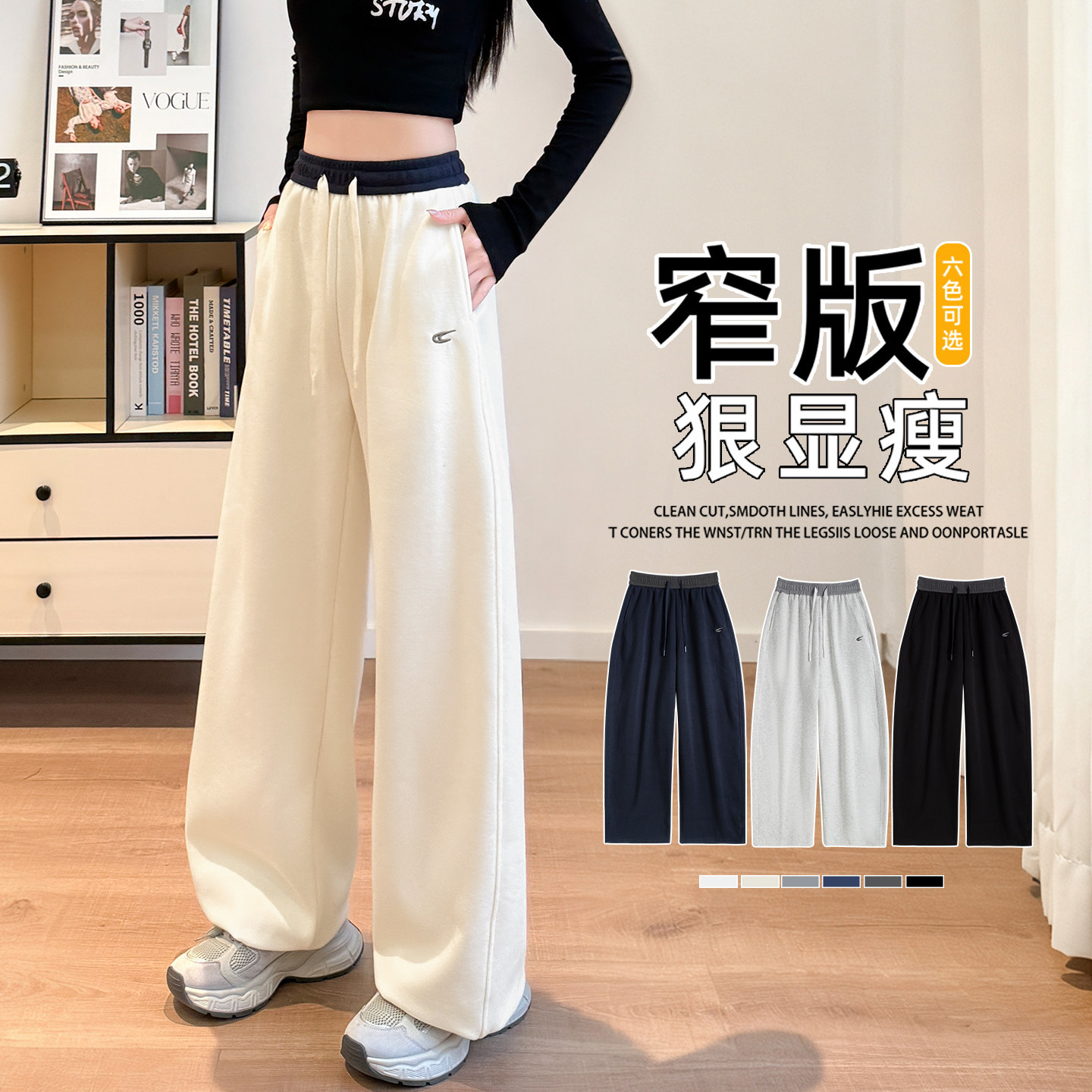 白色香蕉运动裤女款2026新款小个子卫裤秋季宽松bf慵懒风阔腿长裤