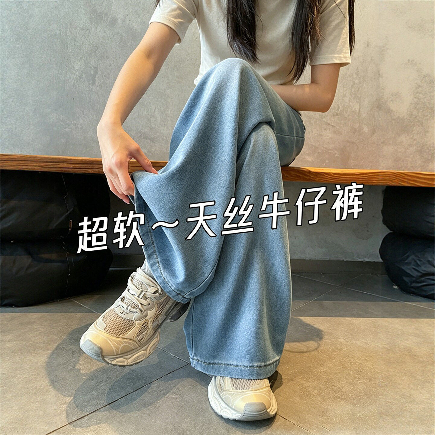 天丝牛仔裤女2026新款夏薄款大码宽松直筒裤子小个子冰丝阔腿裤