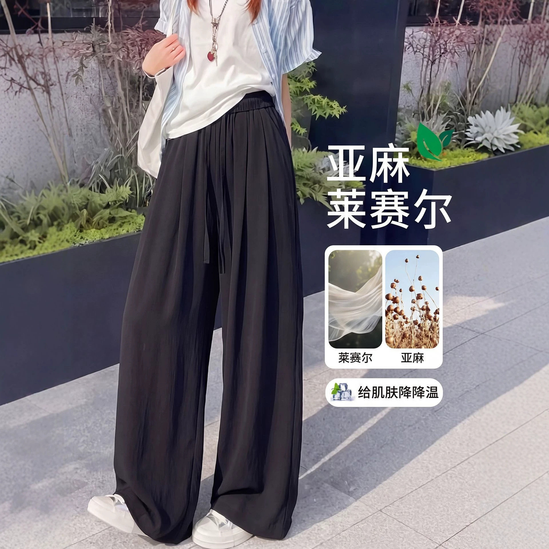 莱赛尔天丝亚麻裤女夏薄款胖mm大码宽松垂感黑色棉麻弯刀阔腿裤子