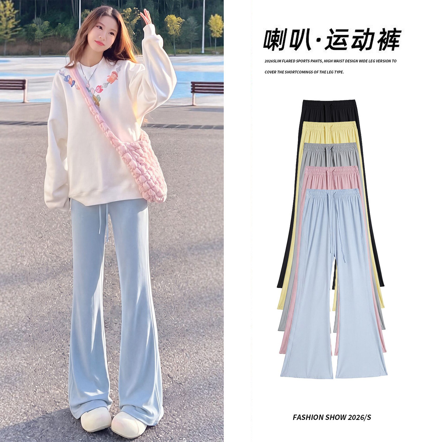 蓝色冰丝微喇裤女夏季轻薄2026新款小个子高腰速干防晒显瘦喇叭裤