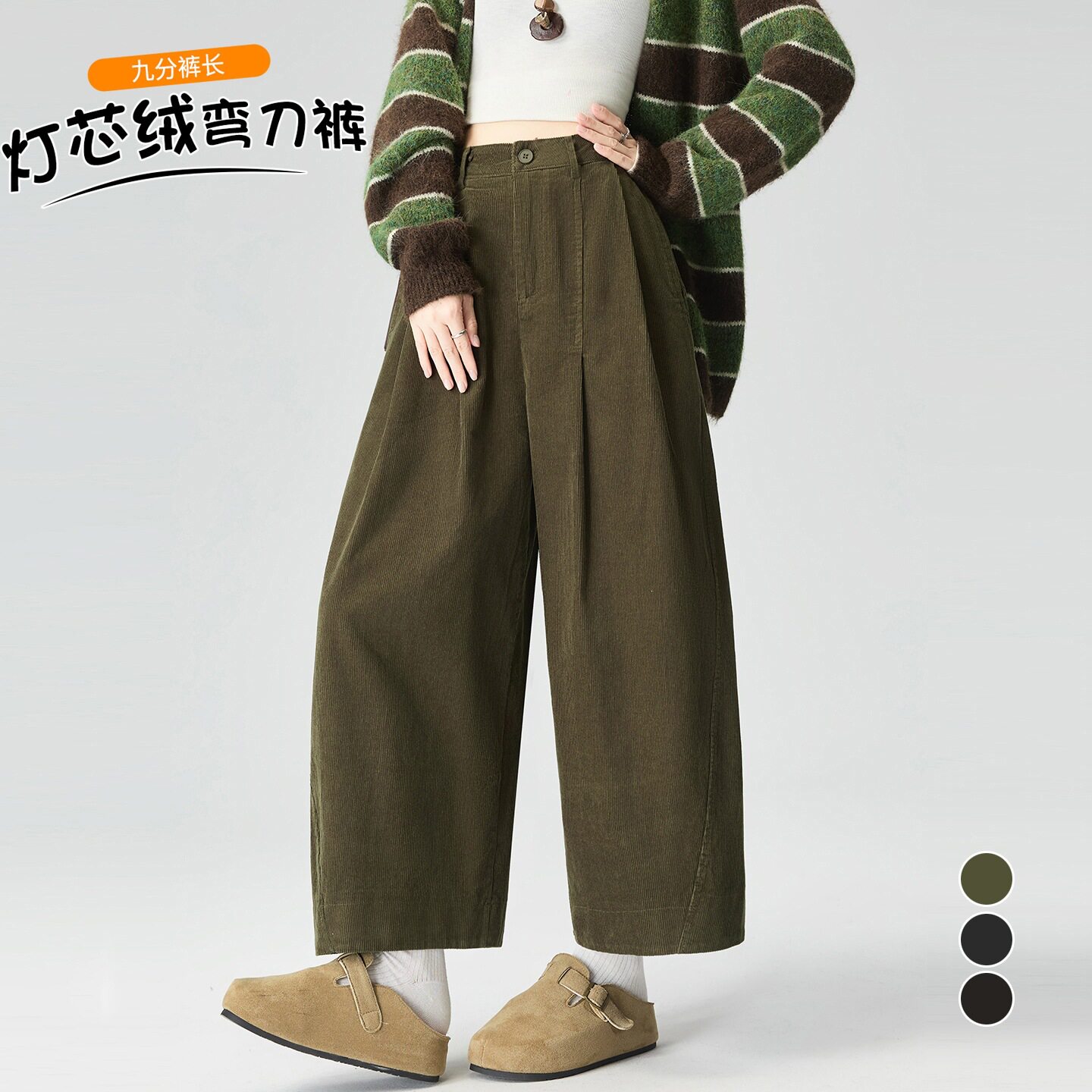韩范灯芯绒九分弯刀裤女2026秋冬高腰宽松显瘦百搭阔腿八分休闲裤