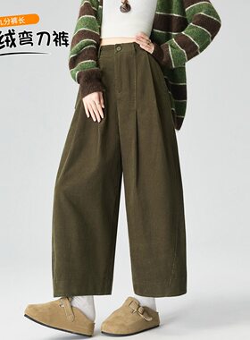 韩范灯芯绒九分弯刀裤女2026秋冬高腰宽松显瘦百搭阔腿八分休闲裤