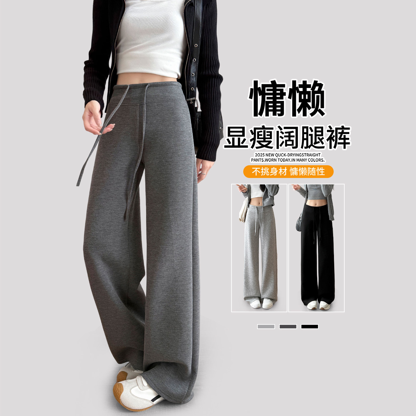 灰色运动裤女款夏季新款垂感显瘦直筒宽松窄版休闲早秋阔腿卫裤子