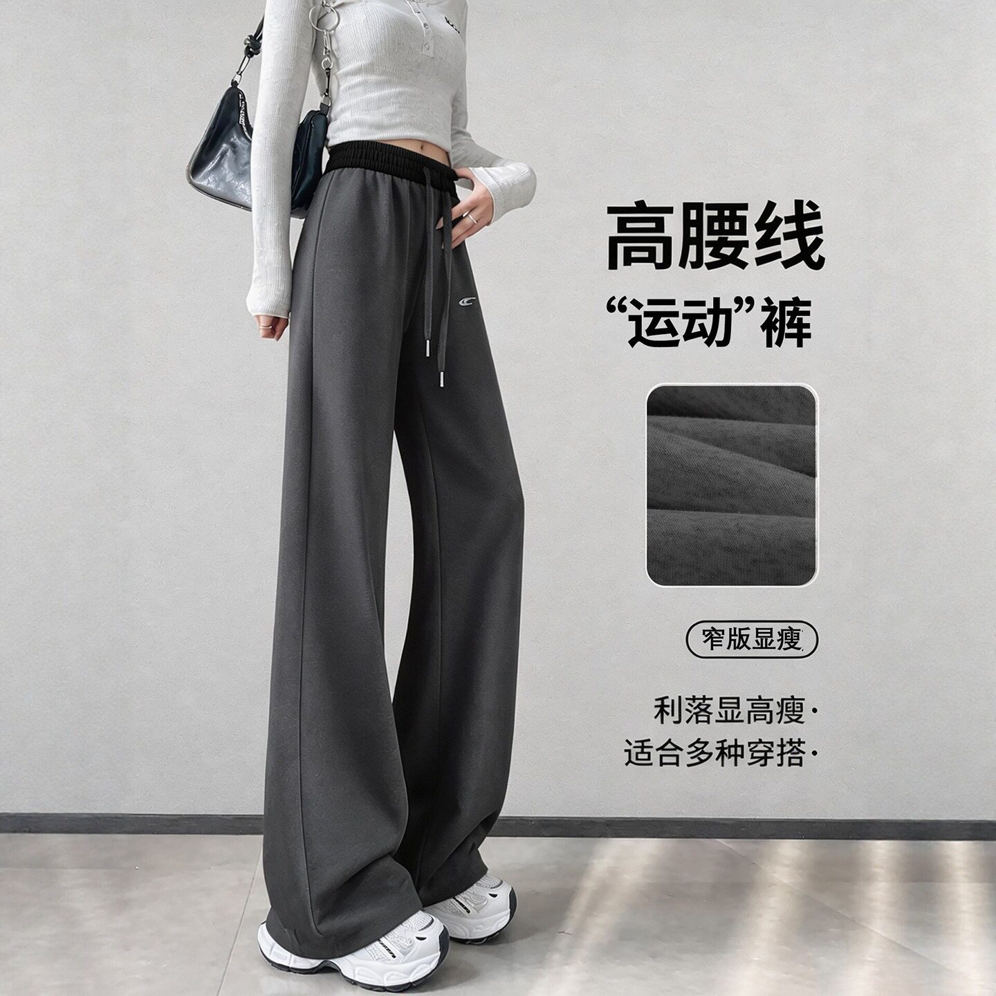 窄版弯刀阔腿裤女2026新款秋季宽松直筒休闲卫裤小个子灰色运动裤图片