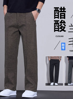 2026秋冬厚款醋酸羊毛休闲裤时尚潮流宽松直筒长裤男裤子加厚商务