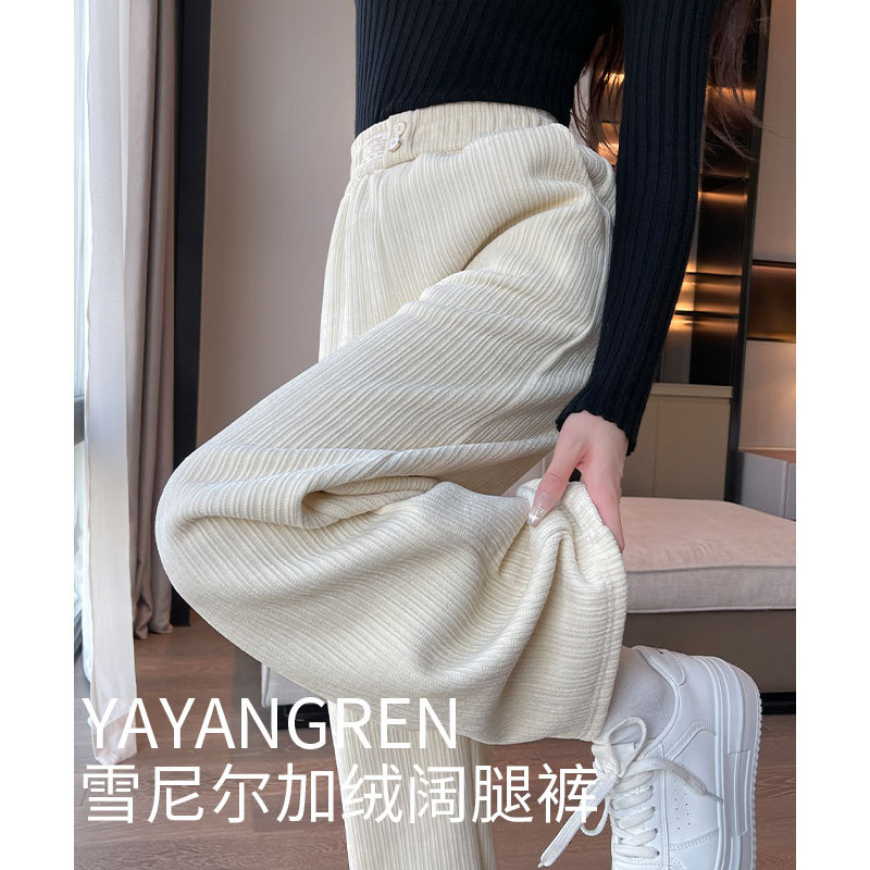 雪尼尔加绒阔腿裤女秋冬2026新款高腰垂感休闲白色窄版直筒拖地裤