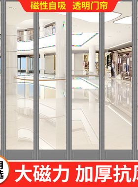 空调门帘磁吸隔热店铺商用透明冷气隔断帘防风挡风塑料PVC软门帘