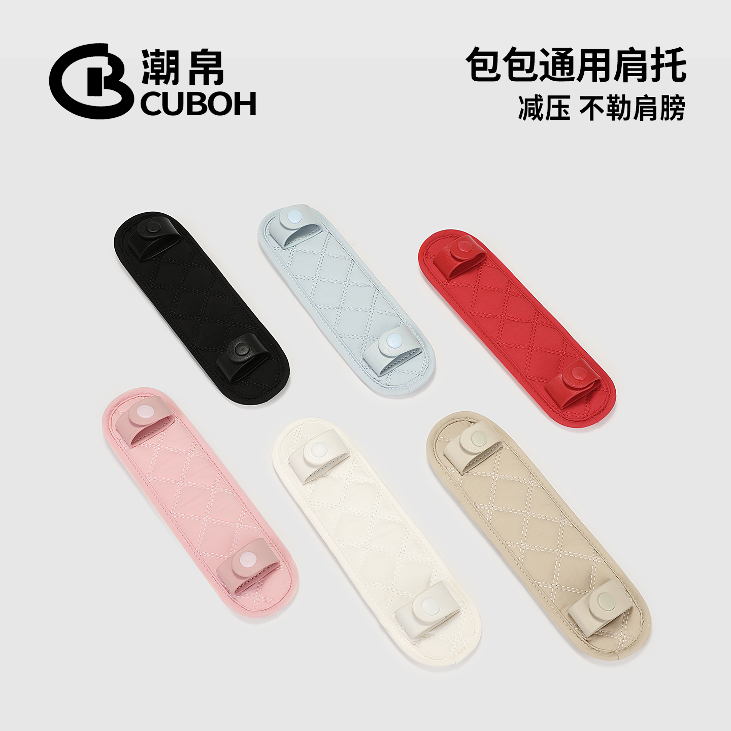 包包肩带减压肩垫防滑