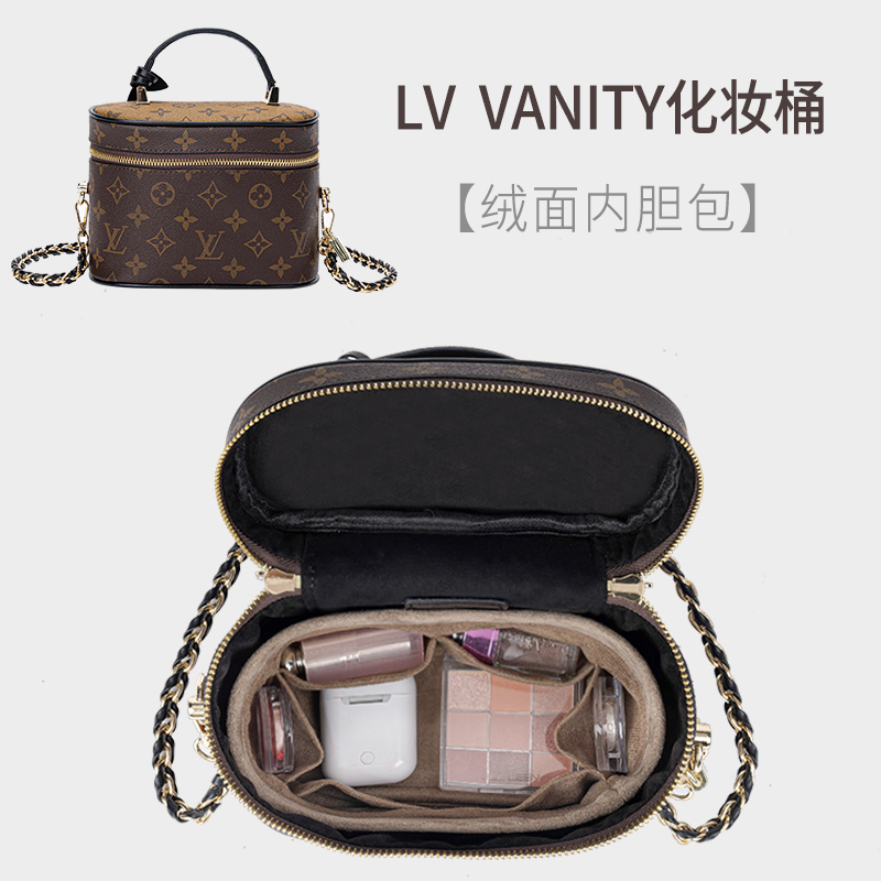 适用于lv vanity化妆包内胆包内衬袋小号收纳整理分隔包中包内袋