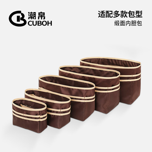 潮帛通用贡缎包边内胆包