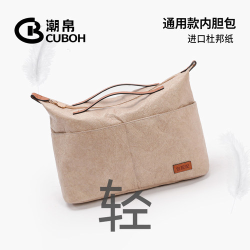 多品牌通用内胆包杜邦纸