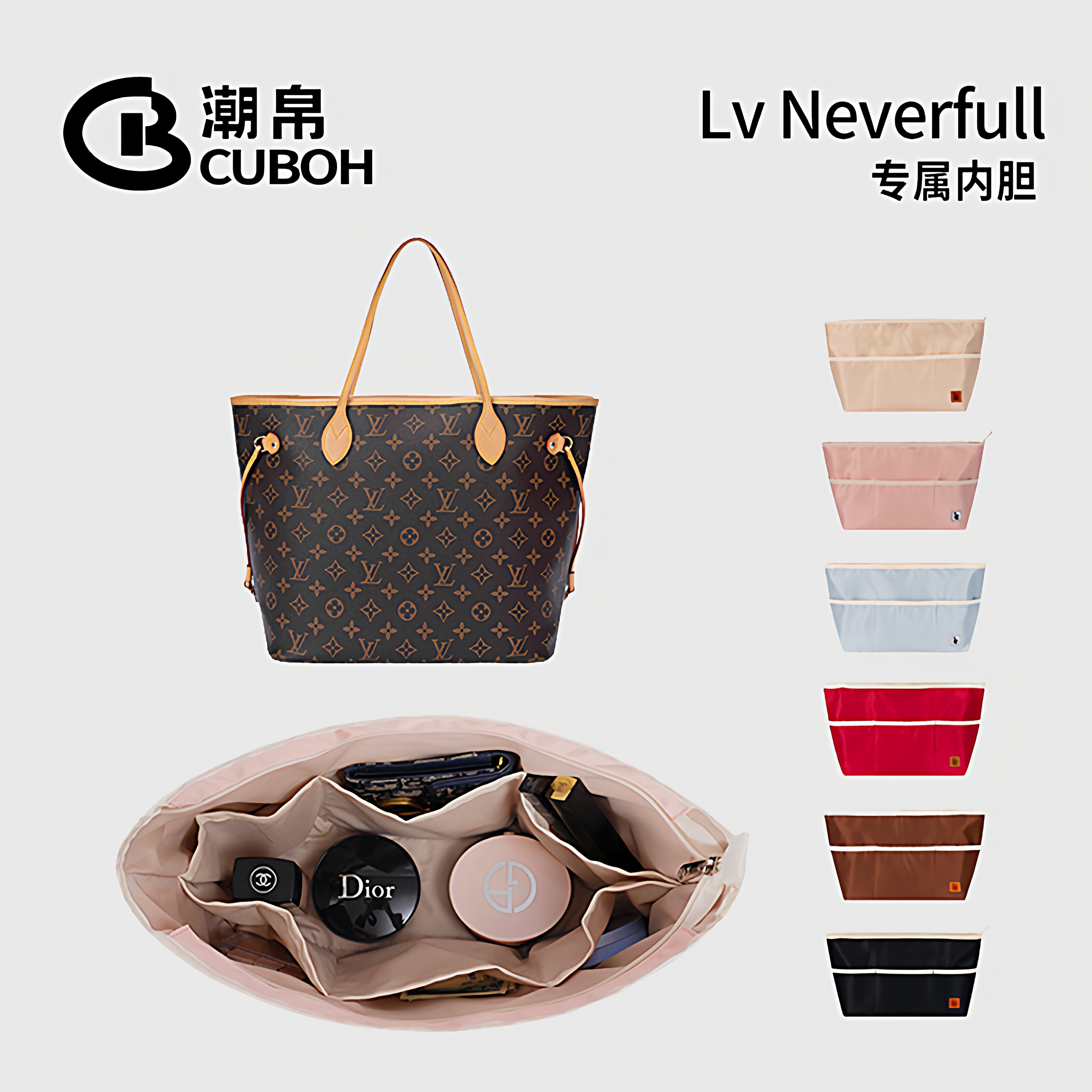 适用lvneverfull购物袋托特内胆