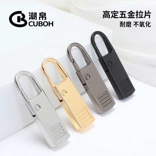 五金拉牌可拆卸DIY多功能