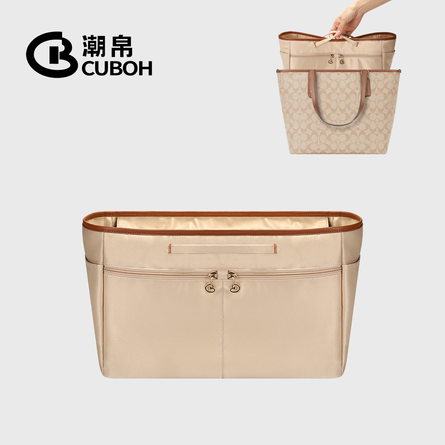 适用托特包内胆缎面内衬收纳袋