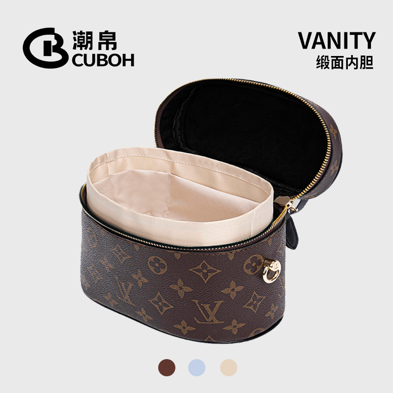 适用lvvanity化妆内胆包撑