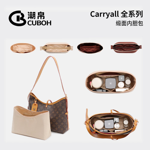 LvCarryall内胆包收纳整理内袋