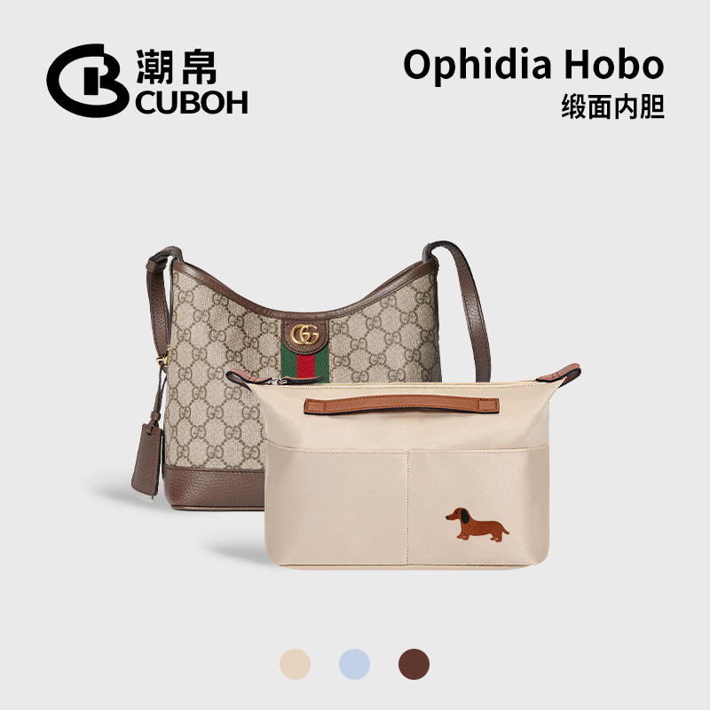 古驰OphidiaHobo水桶包中包内胆
