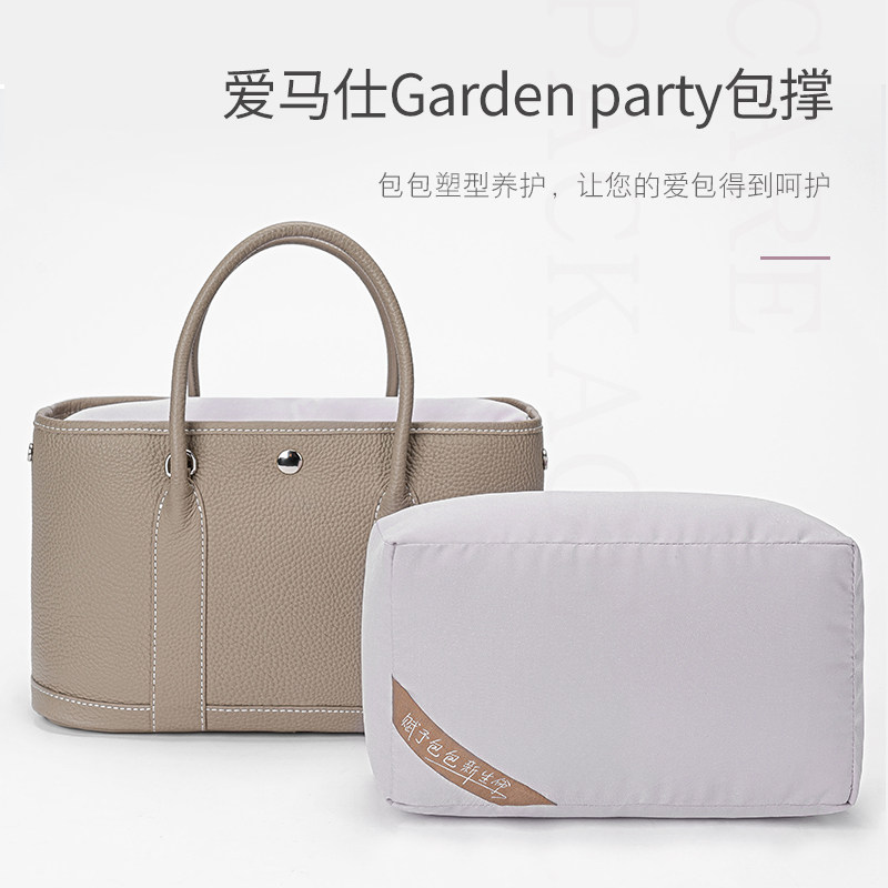适用于爱马仕花园包撑形garden party撑包定型神器防变形包枕内枕